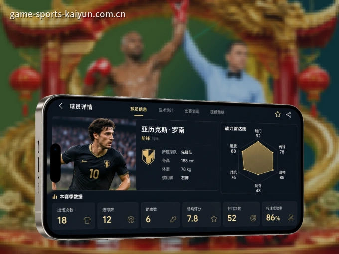 下载开云 APP，随时开启精彩观赛